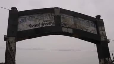 जेपी कॉलेज नारायणपुर में स्नातक पार्ट थर्ड की परीक्षा में BLS कॉलेज नवगछिया का एक छात्र कदाचार करने में#निष्कासित।