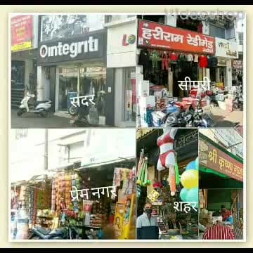 झांसी: #CAIT व उत्तर प्रदेश व्यापार मंडल द्वारा जारी :-
झांसी - बाजार बंद पूर्णता असफल
