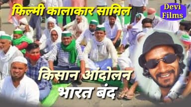 सिविल लाइन्स: आज भारत बंद है । किसान आंदोलन के दौरान
#aap #किसान_आन्दोलन #bjp#bihar
#फिल्म_निर्देशक#Gopalbihari