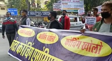 सांगानेर: कोटा में कोचिंग खुलवाने के लिए जोरदार विरोध प्रदर्शन जारी 1 जनवरी से कोचिंग खोलने की रखी मांग #rajasrhan
#kota #jaipur