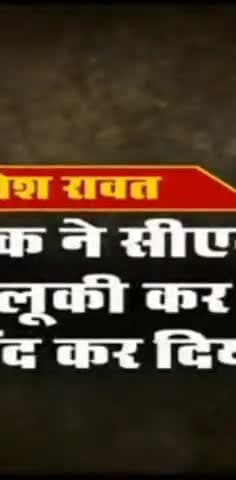 #News1इंडिया
#उन्नाव_में दबंग #भाजपा_विधायक #बृजेश_रावत पर सगे #भाई की पत्नी ने लगाया #संपत्ति_हड़पने का #आरोप.