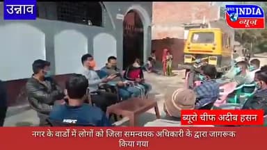 पुरवा: ज़िला समन्वयक अधिकारी एवं अधिशासी अधिकारी ने वार्ड के लोगों को खाद बनाने की दी जानकारी #dmunnao #yogiadityanath