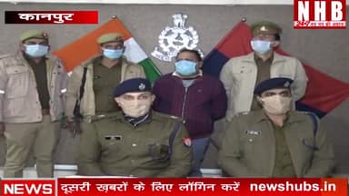 कानपुर: Kanpur : सट्टे के लाखों रुपए और गांजे के साथ सट्टे के मास्टरमाइंड को पुलिस नें दबोचा
#Kanpurpolice #satta #bet #news