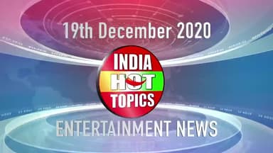 पार्लियामेंट स्ट्रीट: ENTERTAINMENT BULLETIN 19/12/20
फिल्में हो रहीं फ्लॉप, मगर वेब सीरीज में सैफ अली खान दिखा रहे कमाल #entertaiment