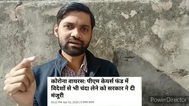 "#PMCARES: भारत के नागरिकों से साथ सबसे बड़ा विश्वासघात"
कोई जवाबदेही नहीं, कोई हिसाब नहीं! 
#Modi #Bjp