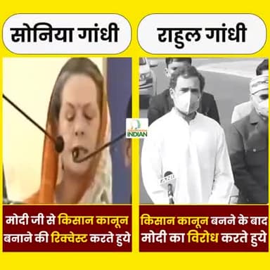 #कांग्रेस की #नीति को समझे कि #किसान के प्रति क्या सोच है और पहले क्या #बोलते थे, अब क्या बोलते है सुने फिर #विचार करें