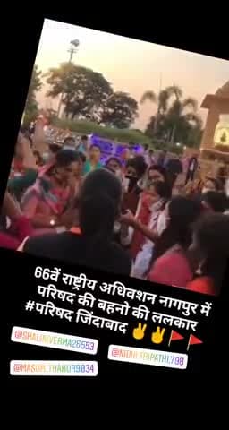 बड़ौद: ABVP POWER 
66वे राष्ट्रीय अधिवेशन में बहनो की ललकार 
"विद्यार्थी परिषद जिंदाबाद"
#abvpmalwa
#student#nidhitripathi abvp