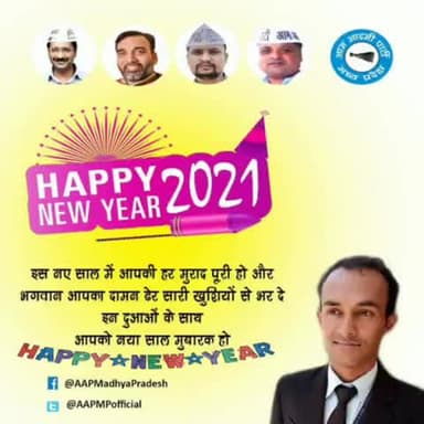 नव वर्ष की हार्दिक शुभकामनाएं! नव वर्ष हम सब के जीवन में सुख, समृद्धि और शांति लाये।
#HappyNewYear2021 #HNY2021