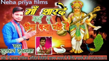 #2021 Saraswati Puja Song #GulshanKushwaha आप लोग जरूर सुने।।