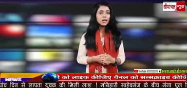 कटिहार: पति पर #जानलेवा_हमला करने वाले आरोपियों की #गिरफ़्तारी की मांग को लेकर महिला ने #कटिहार_पुलिस से लगाई न्याय की गुहार !