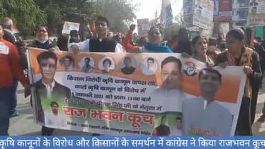 देहरादून: कृषि कानूनों के विरोध और किसानों के समर्थन में कांग्रेस ने किया राजभवन कूच#देहरादून
#कॉन्ग्रेस