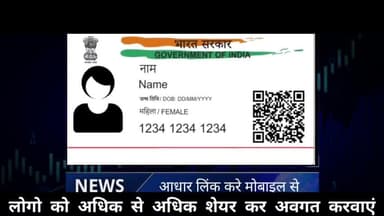 लखीमपुर: 16-जनवरी से आधार कार्ड जरुरी होगा कोरोना वैक्सीन लगाने के लिए 
#lakhimpurkheri #newsinhindi #hindinews #kheri #lakhimpur #corona #vaccine #todaynews #latestnews latets news vaccin