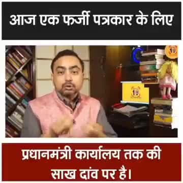 पूछता है भारत अर्नब गोस्वामी तुझ पर थूकता है भारत
#AntiNationalBJPArnab
