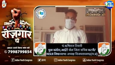 केंद्र सरकार देश के बेरोजगार युवाओं को रोजगार दे
#speakupforjobs