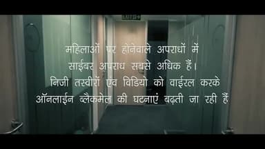 यदि आप साइबर क्राइम के शिकार होते है तोह घबराए नहीं www.cybercrime.gov.in पर शिकायत दर्ज करे . #cybercrime #cyberlaw