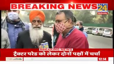 मोदी सरकार से सिर्फ तारीख पर तारीख मिल रही है, हमें सरकार से कोई उम्मीद नहीं है : किसान नेता
#TractorRally #FarmersPr