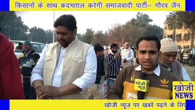 #किसानआंदोलन2020
किसान आंदोलन को लेकर मीडिया संबोधन