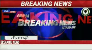 बासोपट्टी: अखिल भारतीय पासी महासभा #dileep Chaudhary