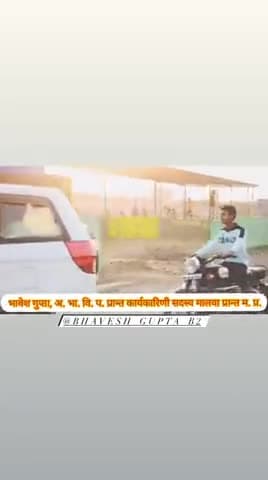 अखिल भारतीय विद्यार्थी परिषद मालवा प्रांत कार्यकारणी सदस्य बनने पर राजपुर नगर आगमन पर भव्य स्वागत।।
#abvpmalwa