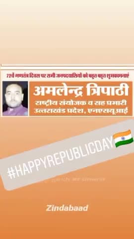#happy_republic_day
#राजनीति