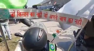 .
देखिए :- कैथल में किसानों ने किया चक्का जाम, बाइक पर लिखा नारा- जो किसान का नहीं वो अपने बाप का नहीं #ChakkaJam