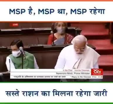 फसलों का एम एस पी था,एम एस पी है और एम एस पी रहेगा-प्रधानमंत्री नरेंद्र मोदी राज्यसभा में
#कृषिकानून #भाजपा #नरेंद्रमोदी