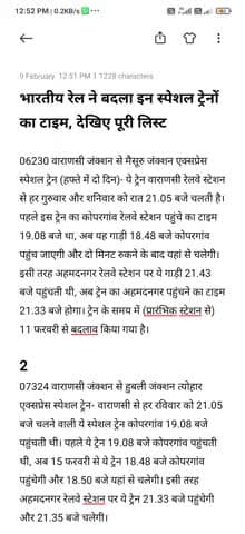 गाज़ियाबाद: भारतीय रेल ने बदला इन स्पेशल ट्रेनों का टाइम, देखिए पूरी लिस्ट
#Bhartiyarail #Indianrail #railway  #iamsandeepdwivedi
