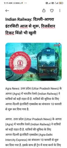 गाज़ियाबाद: दिल्ली-आगरा इंटरसिटी आज से शुरू, रिजर्वेशन टिकट विंडो भी खुली
#Bhartiyarail #Indianrailway #iamsandeepdwivedi #railway