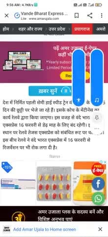 गाज़ियाबाद: 16 फरवरी से डेढ़ माह के लिए बंद रहेगी वंदे भारत एक्सप्रेस, इसके स्थान पर चलेगी तेजस एक्सप्रेस
#Bhartiyarail #railways