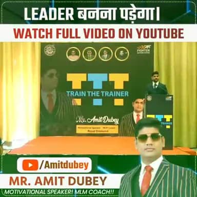 Ye quality jaruri hai..
#amitdubey #motivational_speaker #mlm_coach #lifecoach