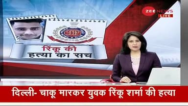 जय श्री राम बोलने पर हत्या
#Rinkusharma
#delhipolice