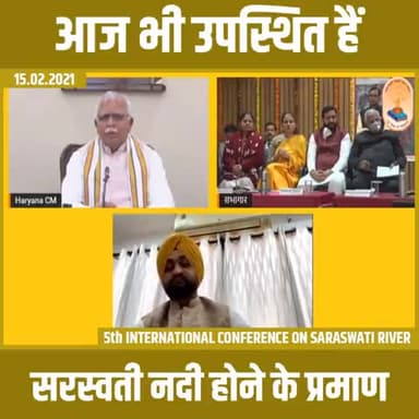 पवित्र सरस्वती नदी के आदिबद्री में होने के प्रमाण मिले है - मुख्यमंत्री मनोहर लाल जी
#SaradwatiRiver #आदिबद्री