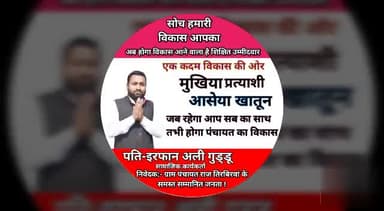#तिरबिरवां पंचायत को आदर्श ग्राम पंचायत का दर्जा दिलाने के लिए युवा नेतृत्व को चुने पंचायत को शिक्षित विकसित पंचायत बनाए