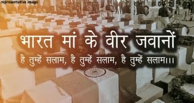 भारत मां के वीर जवानों,
है तुम्हें सलाम, है तुम्हें सलाम, है तुम्हें सलाम।।।
#Pulwamattack