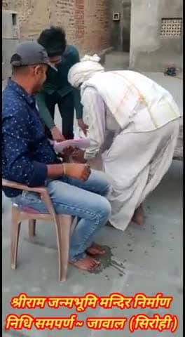 #निधि_समर्पण_अभियान के चलते जावल गांव में राम भक्तो का पैर धो कर तिलक लगाकर किया गया स्वागत अभिवादन।