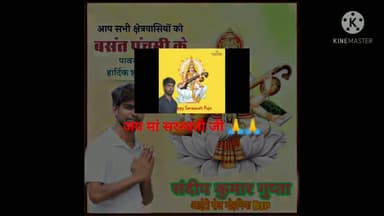 जय माता सरस्वती जी 🙏🙏
#Mohania #Bjp #Itcellmohania #Sandeep_Kumar_Gupta