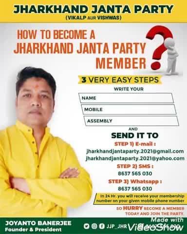 झारखंड जनता पार्टी का सदस्य बने तीन आसान तरीका से सदस्यता ग्रहण कर सकते हैं। #jharkhandjantaparty #सदस्यताअभियान