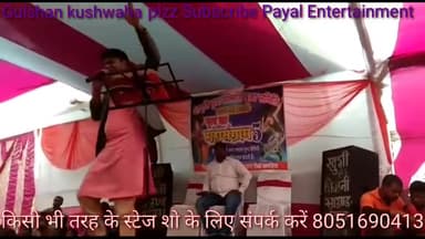#Stageshow in Khagaria Saraswati पूजा के शुभ अवसर। #Gulshan
किसी भी तरह के स्टेज शो के लिए संपर्क करें 8051690413