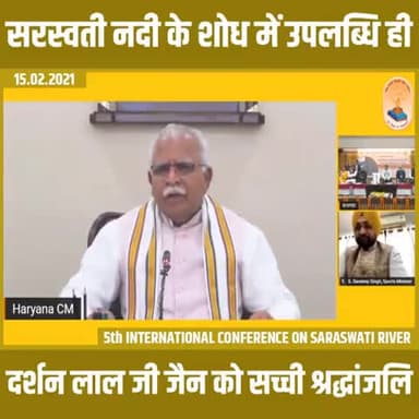 मुख्यमंत्री मनोहर लाल खट्टर जी
#SaraswstiRiver #SaraswatiPooja #कपिलमनीषगर्ग