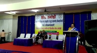 जगदलपुर: पुरातत्व कार्यालय में विभाग द्वारा आयोजित की गई दो दिवसीय शोध संगोष्ठी #बस्तर #पुरातत्व #बस्तर_का_इतिहास