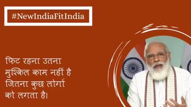 Being fit is quite easy!
#NewIndiaFitIndia