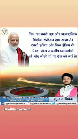 विश्व का सबसे बड़ा और अत्याधुनिक क्रिकेट स्टेडियम अब भारत मे। #NarendraModiStadium