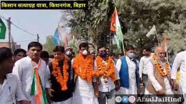 #किसान_सत्याग्रह_यात्रा, किशनगंज बिहार
#BJP सरकार के काले कृषि कानून के खिलाफ ट्रेक्टर एवं पैदल मार्च।।
#FarmerProtest