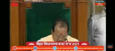बिहार बजट 2021 पर सदन में बोलने का मौका मिला।
#बिहार_विधानमंडल