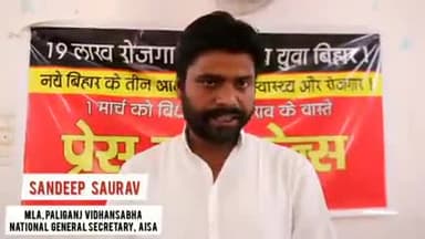 19 लाख रोजगार, मांग रहा है युवा बिहार..
1 मार्च को होने वाले विधानसभा मार्च को ऐतिहासिक बना दें- संदीप सौरभ
#AISA #RYA