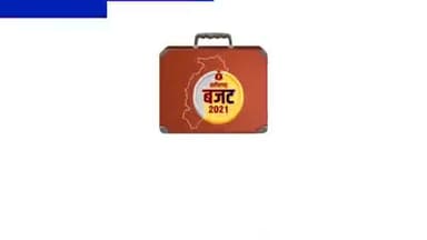 न्याय के नए रंग
#CGBudget2021