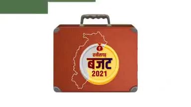 किसानों को न्याय
#CGBudget2021