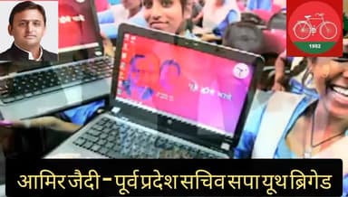 आदरणीय श्री #अखिलेश_यादव जी जिंदाबाद
जनाब #मोहम्मद_एबाद भाई जिंदाबाद