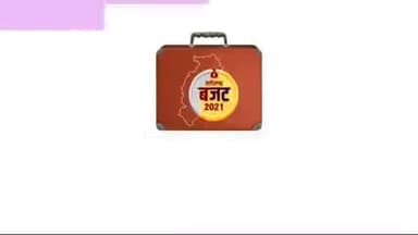#CGBudget2021 में सबका हित पूरी तरह सुरक्षित