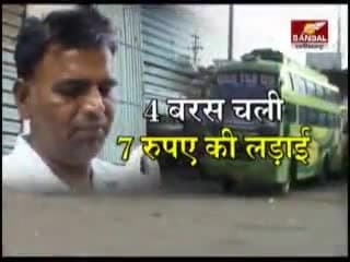 4 वर्ष चली ₹7 की लड़ाई...
#corruptionfreeindia